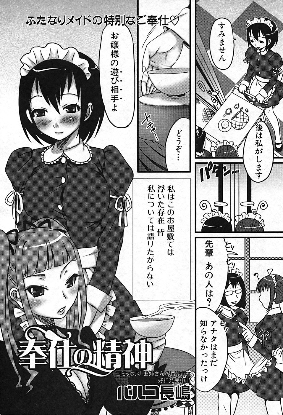 [アンソロジー] ふたなりっ娘プリティ! Vol.01