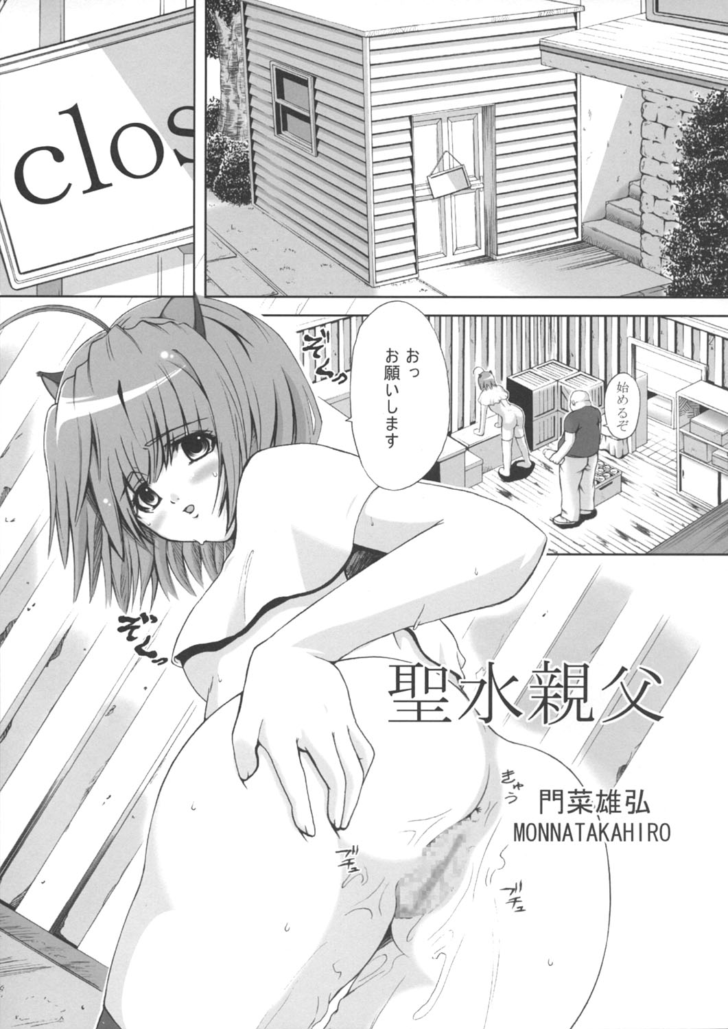 (C69) [民宿いなりむし (終焉)] 乳乱舞 Vol.03 (ラグナロクオンライン)