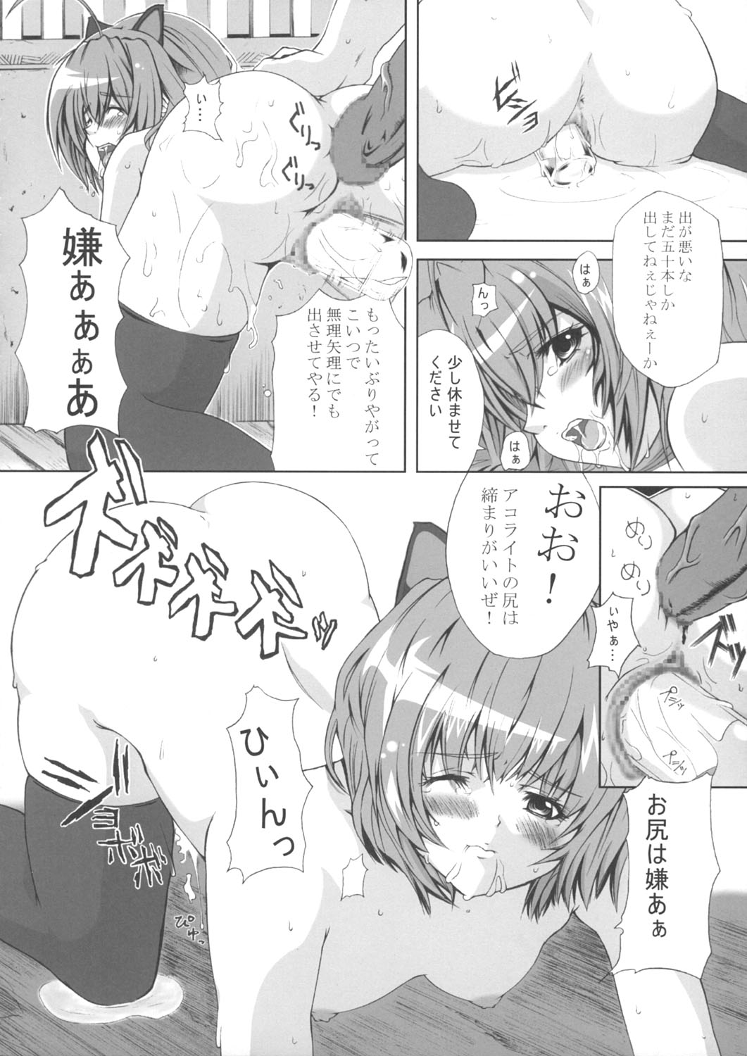 (C69) [民宿いなりむし (終焉)] 乳乱舞 Vol.03 (ラグナロクオンライン)