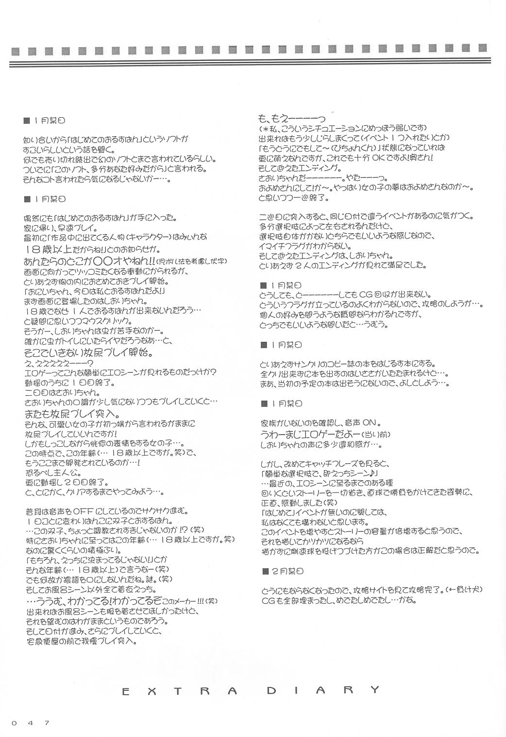 (サンクリ15) [Digital Lover (なかじまゆか)] 制服楽園 9 (はじめてのおるすばん)