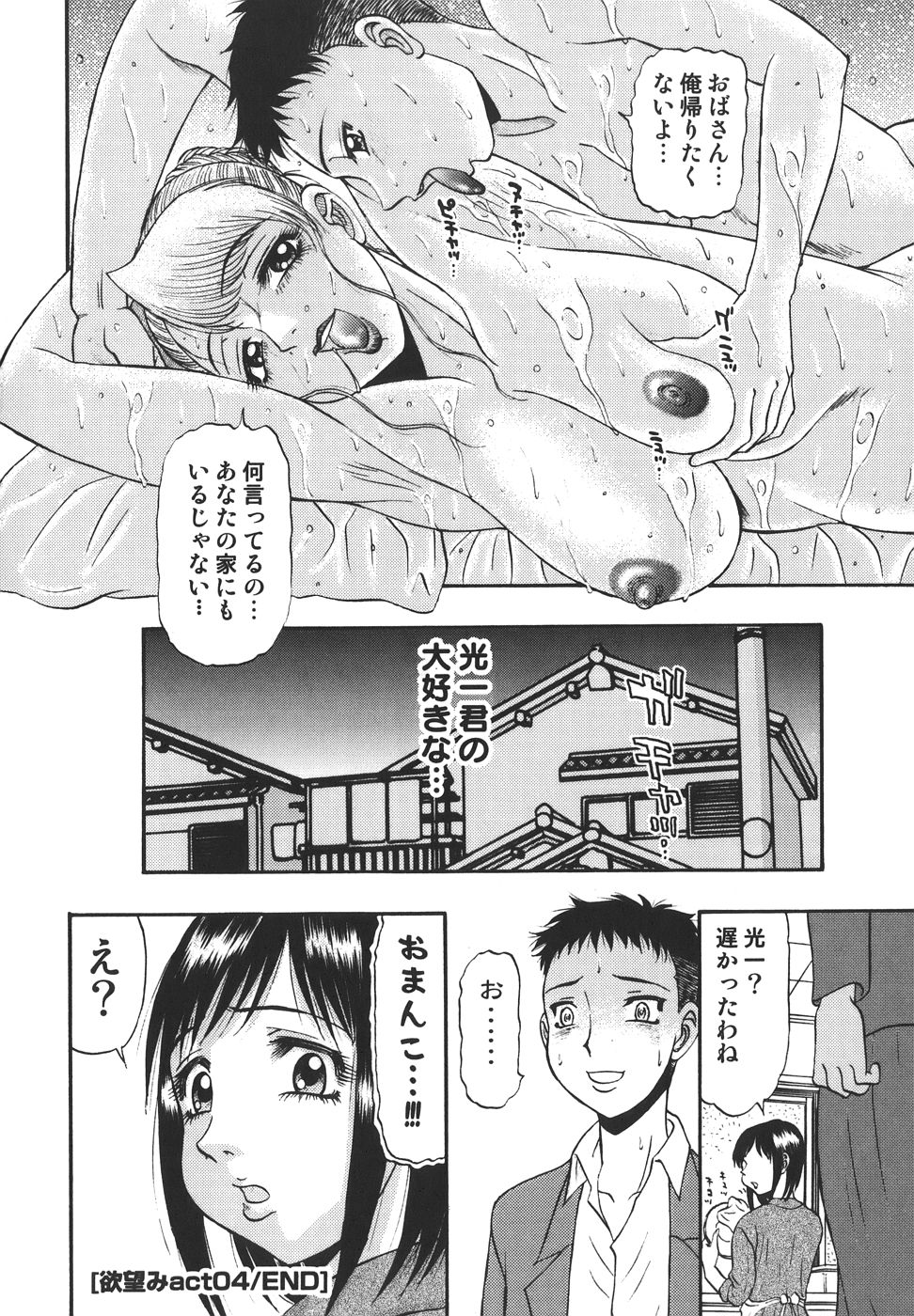 [PJ-1] 欲望み