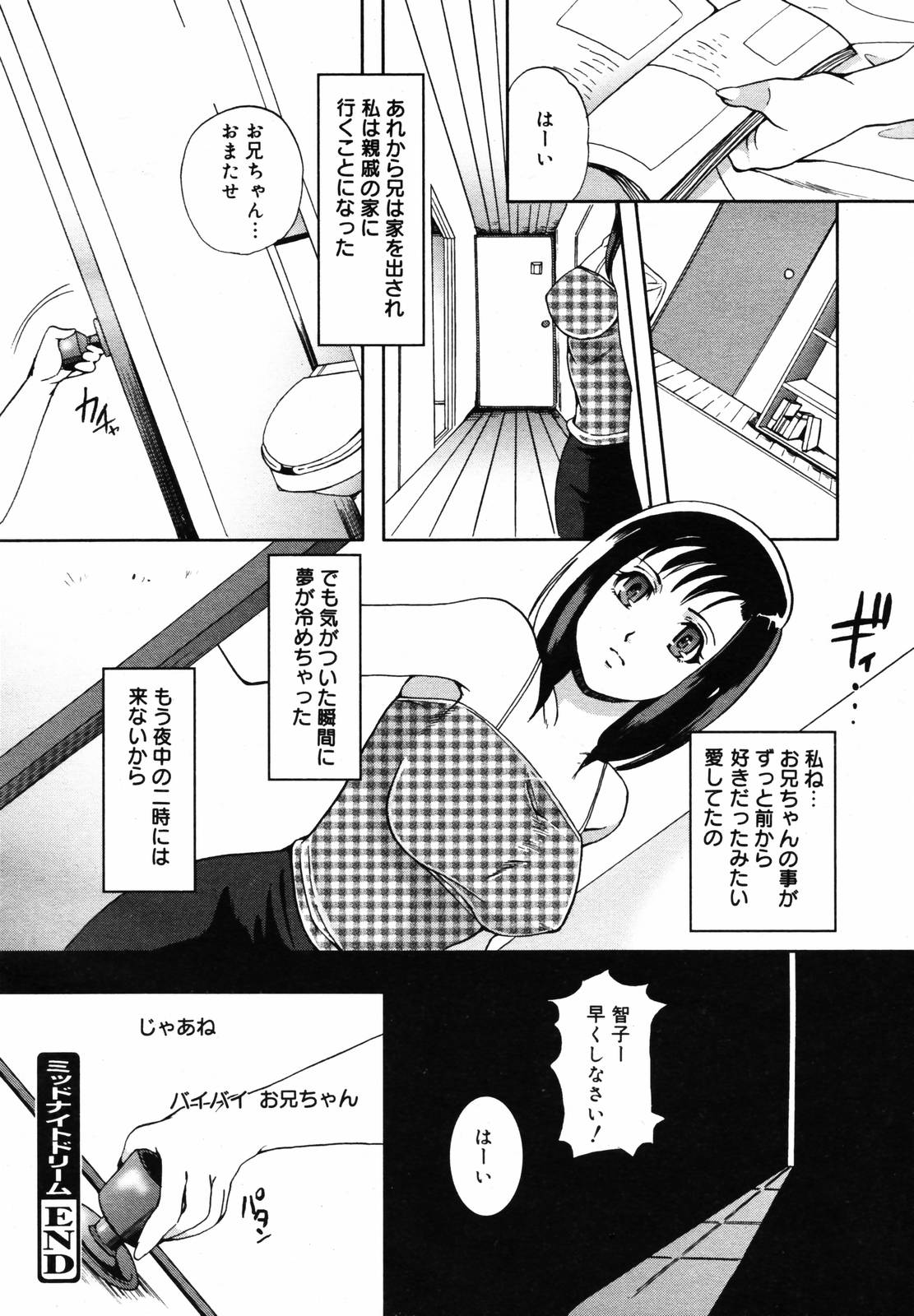 COMIC メガプラス 2007年5月号 Vol.43