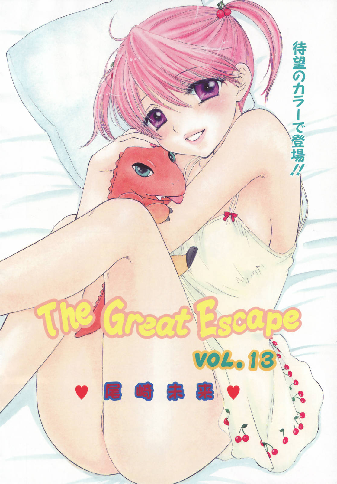 COMIC メガプラス 2007年5月号 Vol.43