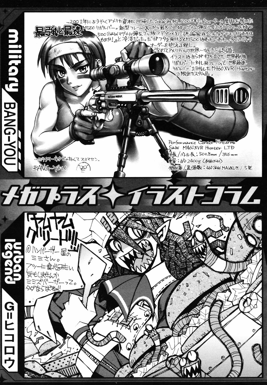 COMIC メガプラス 2007年5月号 Vol.43