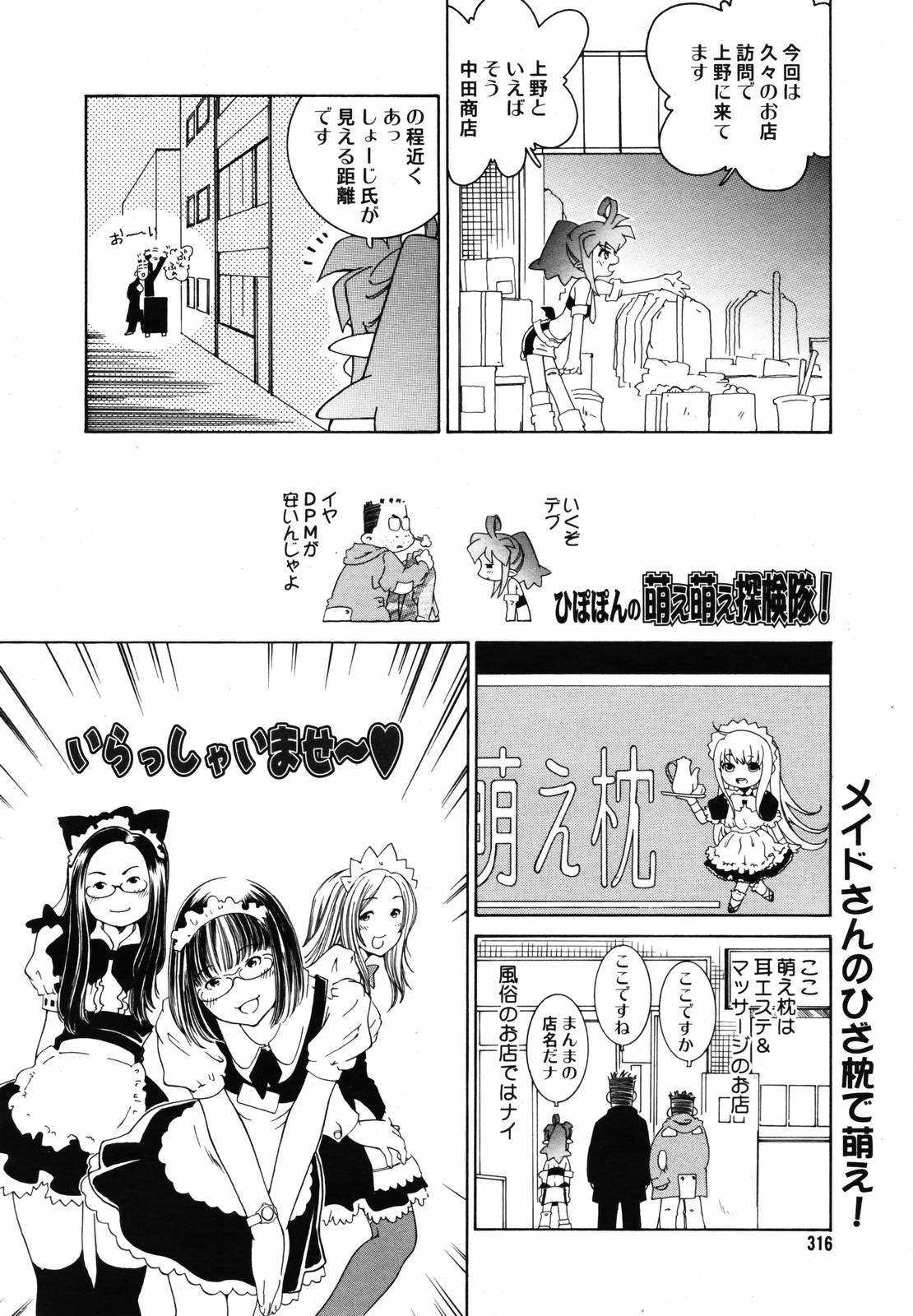 COMIC メガプラス 2007年5月号 Vol.43