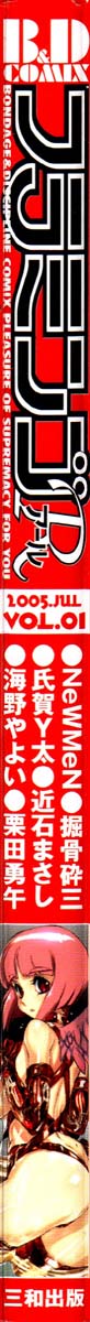 フラミンゴR Vol.01