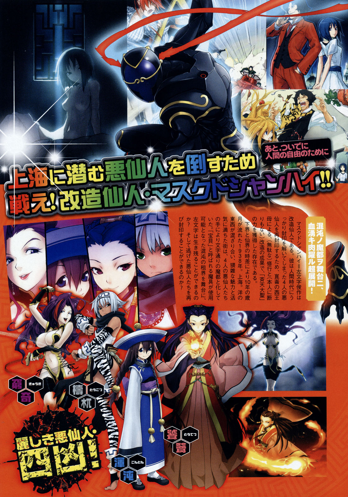 コミックメガストア 2008年5月号