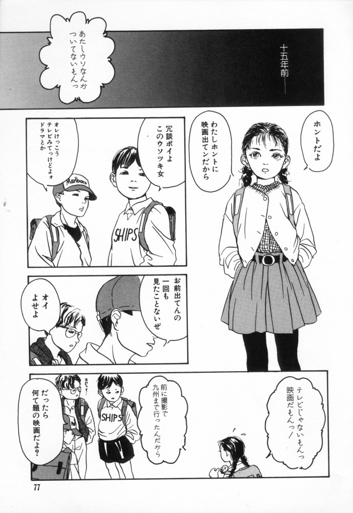 [町田ひらく] きんしされたあそび