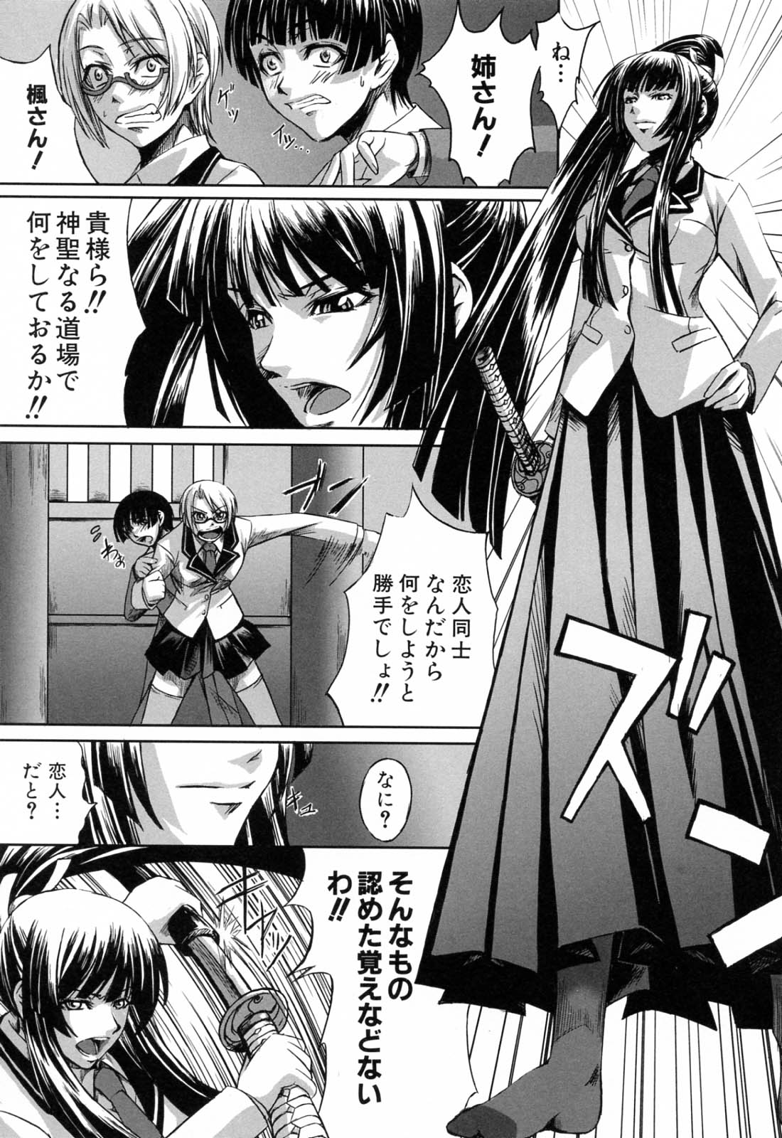 [中寺明良] 彼女と姉の二重螺旋