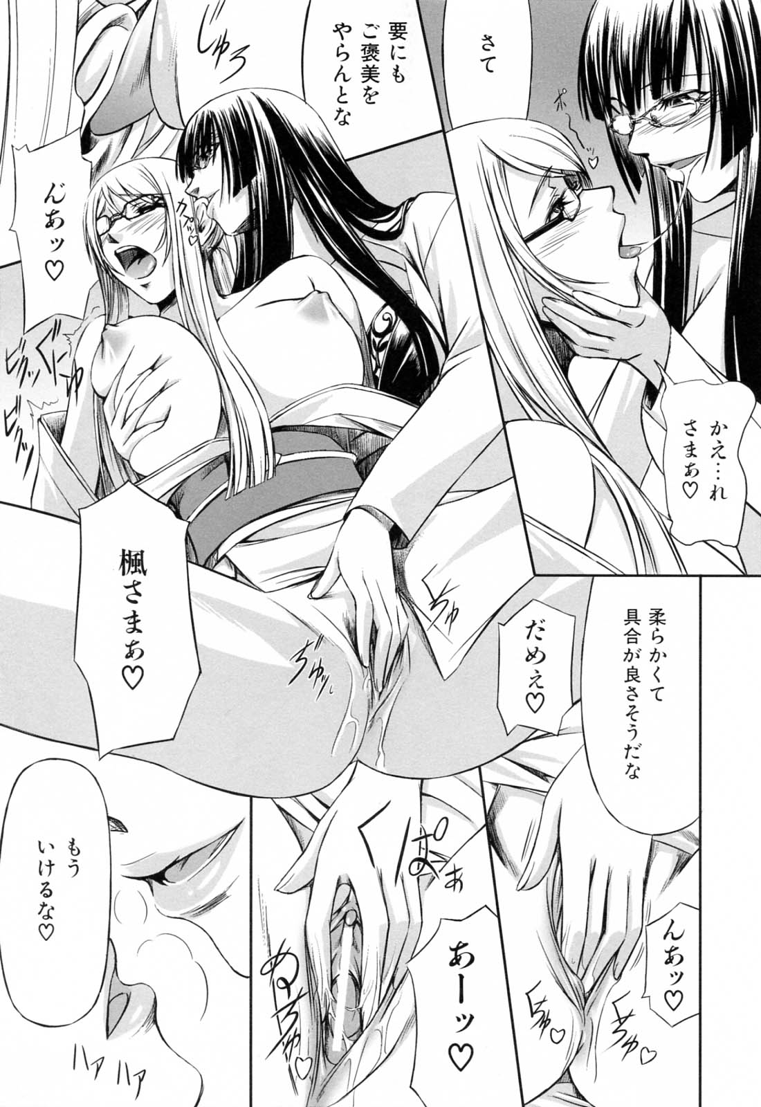 [中寺明良] 彼女と姉の二重螺旋