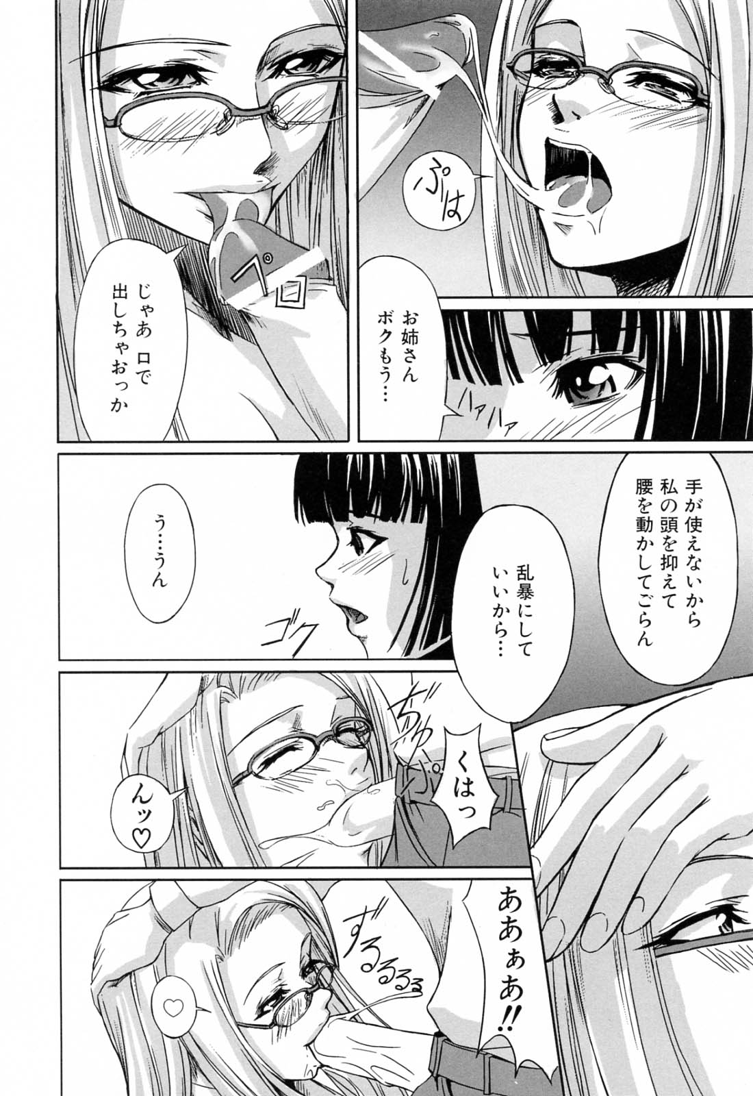 [中寺明良] 彼女と姉の二重螺旋