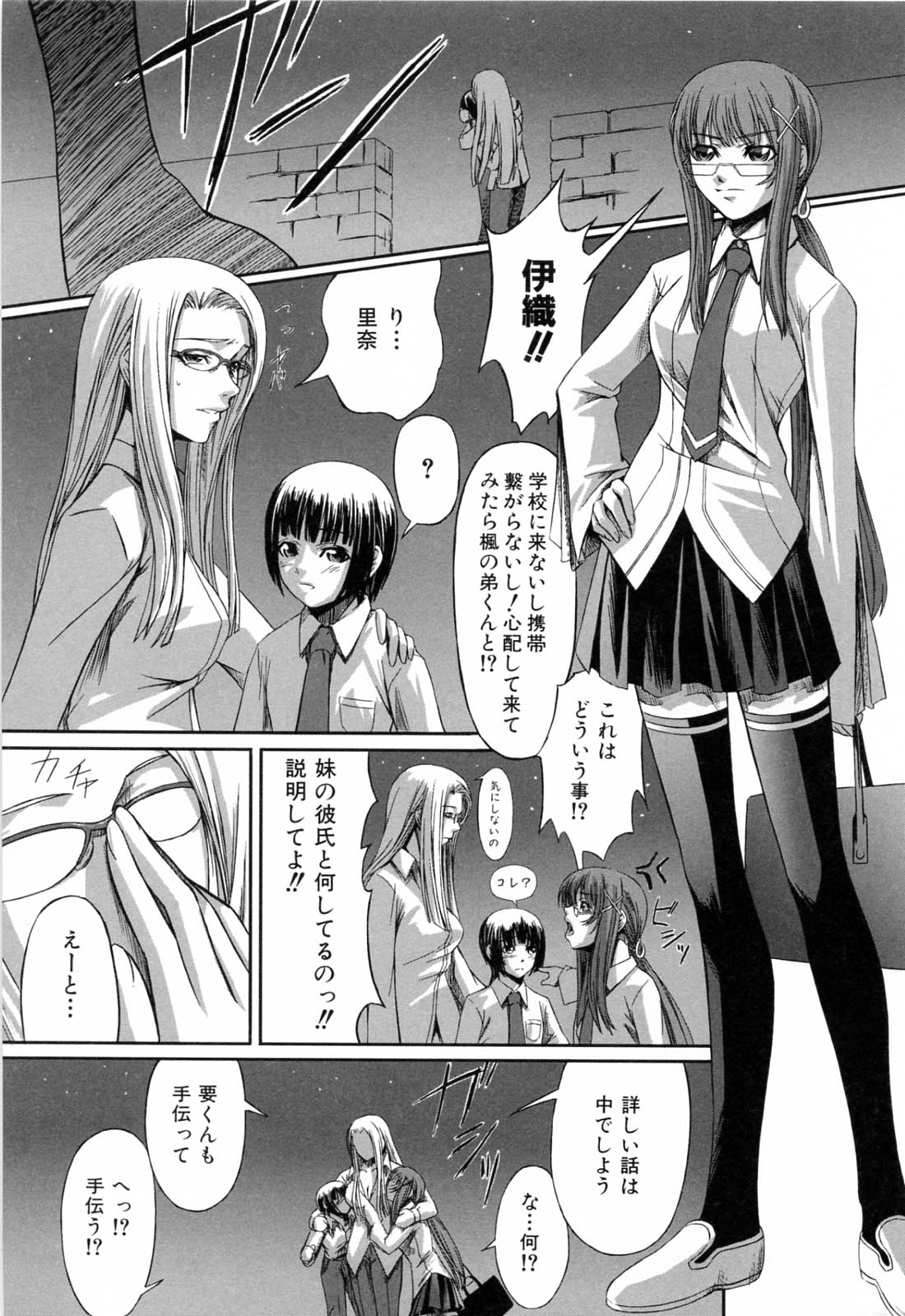 [中寺明良] 彼女と姉の二重螺旋