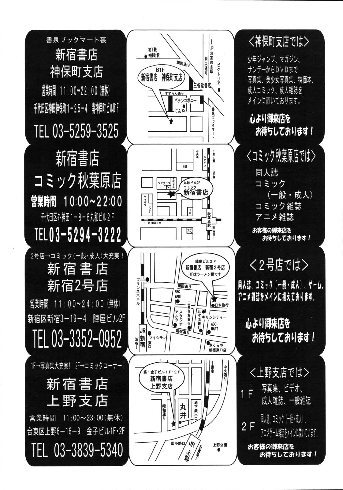 [雑誌] COMIC 天魔 2006年8月号