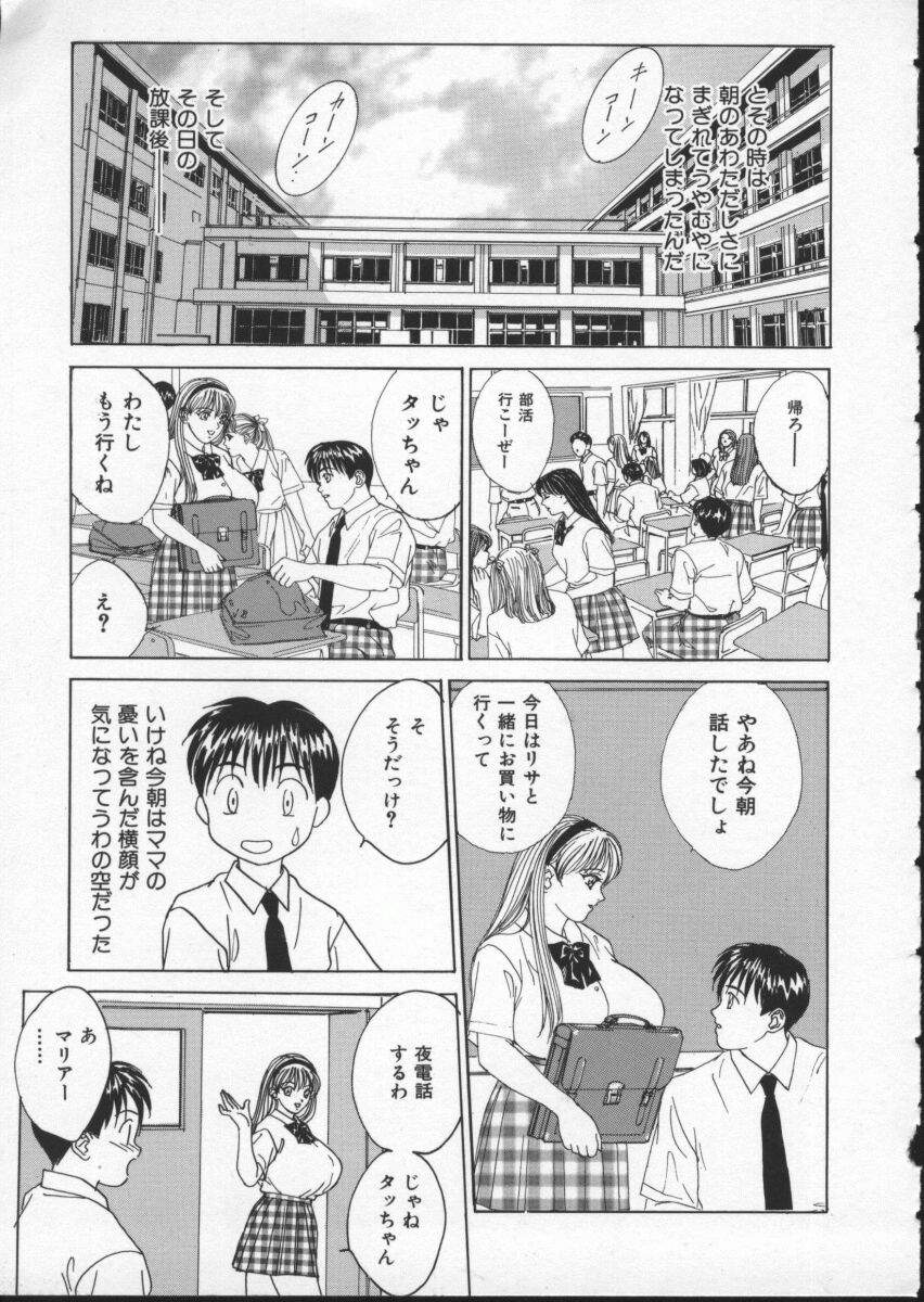 [にしまきとおる] ブルー・アイズ 2