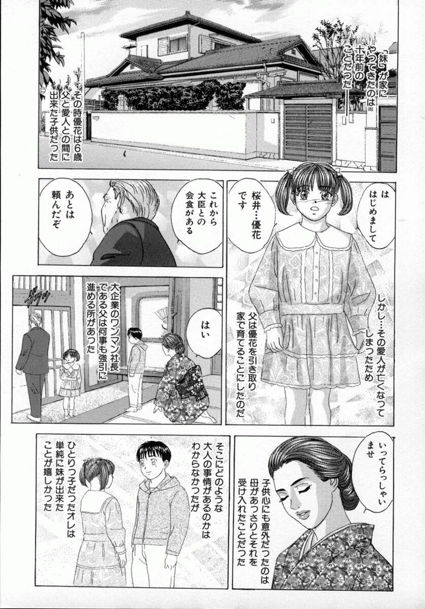 [にしまきとおる] ブルー・アイズ 4