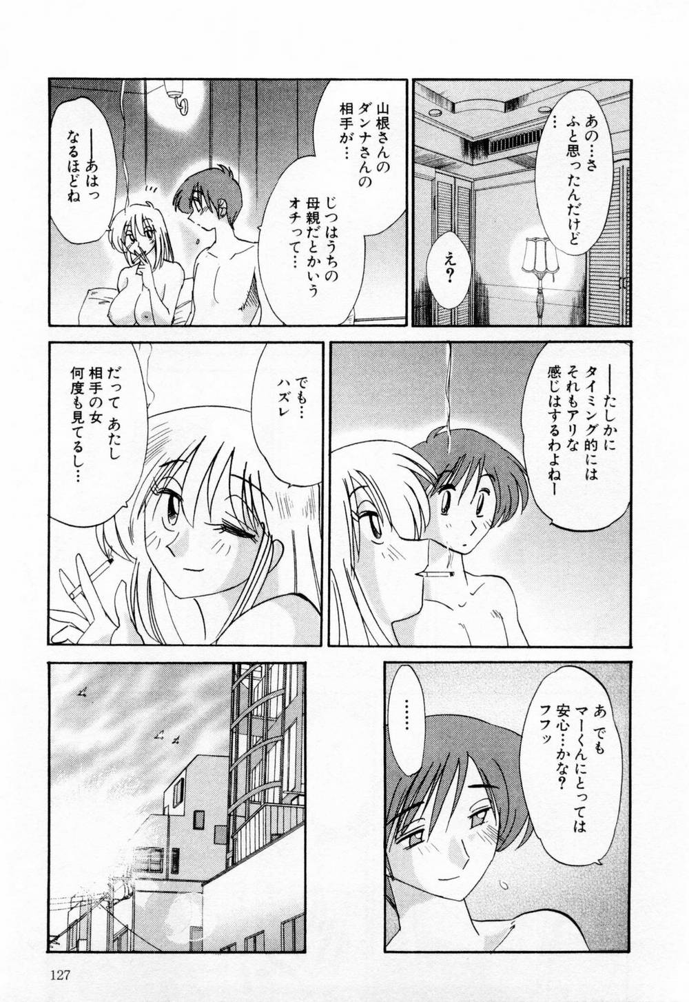 [艶々] たとえば母が 1