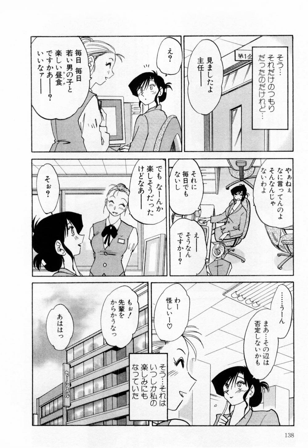 [艶々] たとえば母が 1