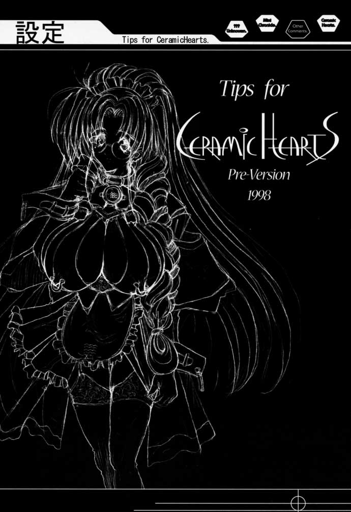 (C55) [Synthetic Garden (美和美和)] Ceramic Hearts Asterisk