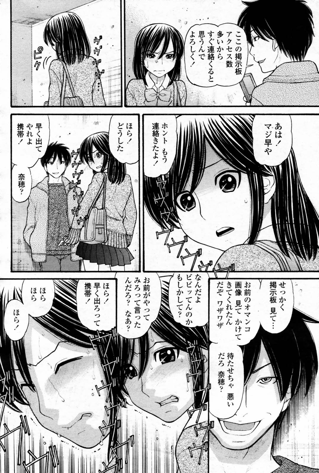 COMIC 桃姫 2007年08月号