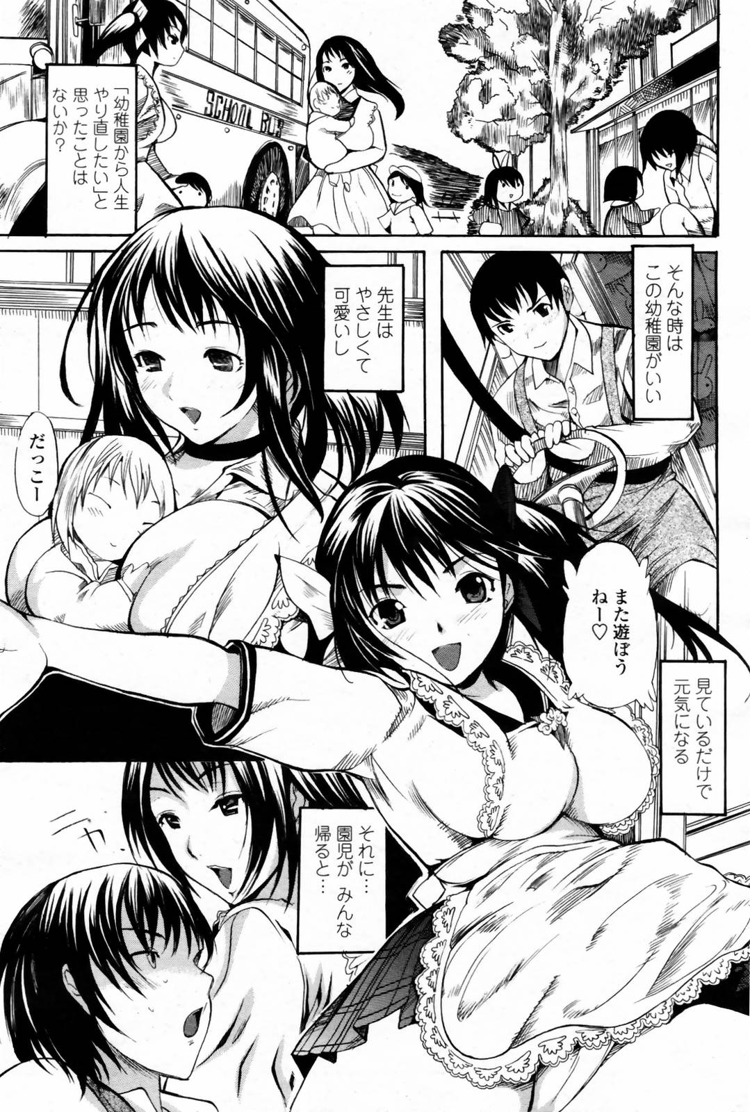 COMIC 桃姫 2007年08月号