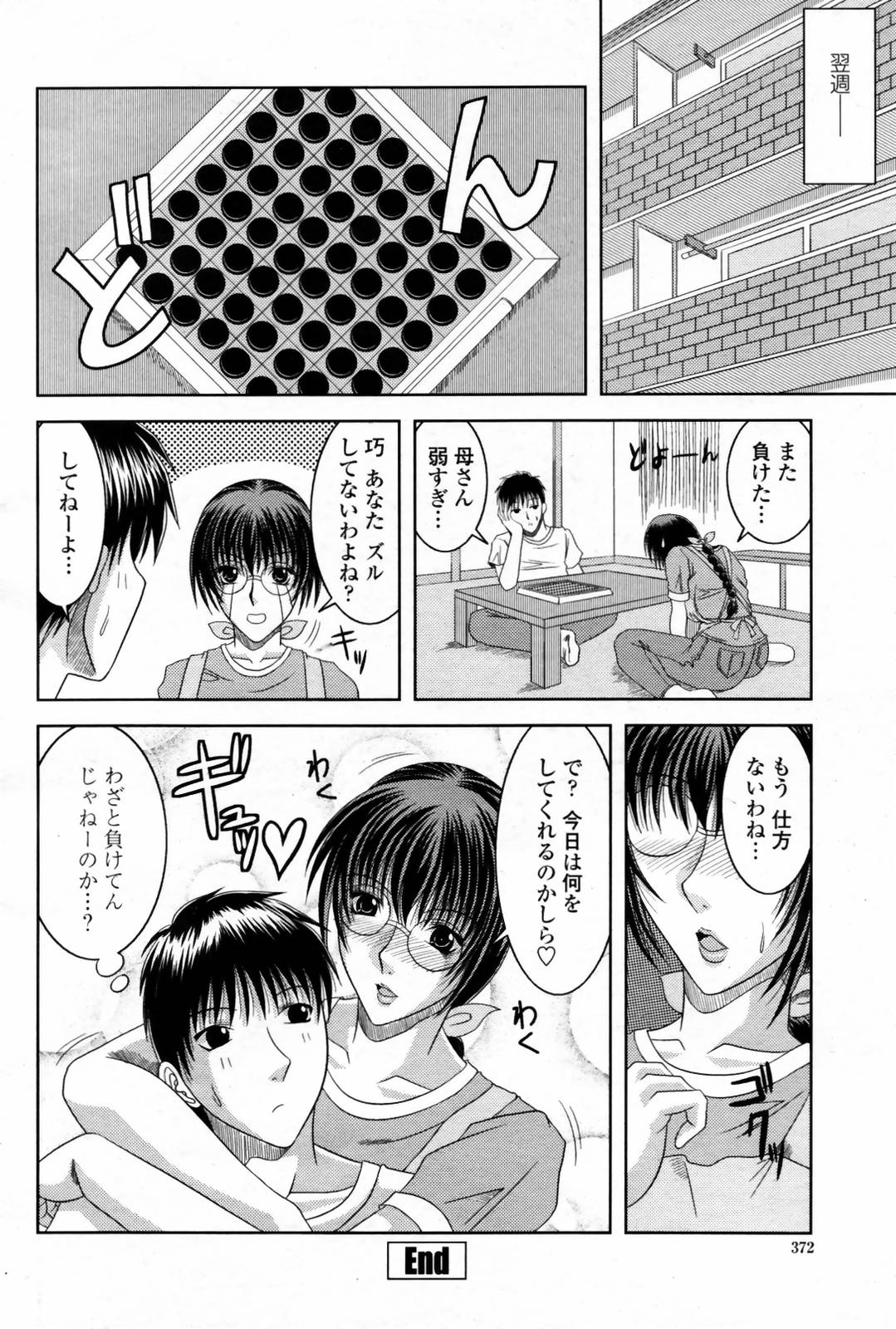 COMIC 桃姫 2007年08月号