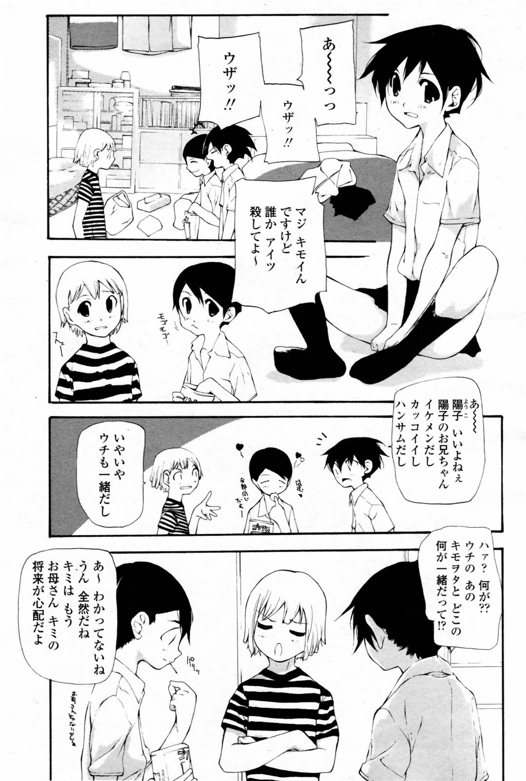 COMIC 桃姫 2007年08月号