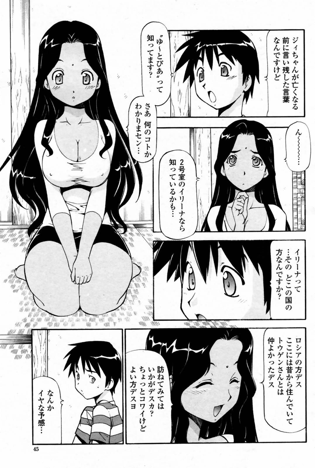 COMIC 桃姫 2007年08月号