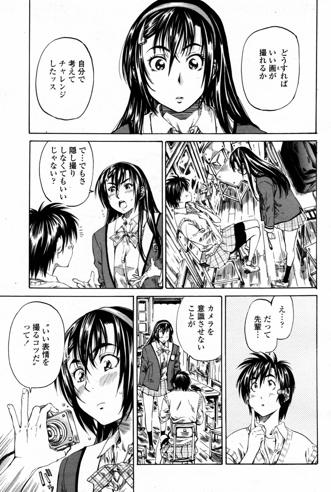 COMIC 桃姫 2007年08月号