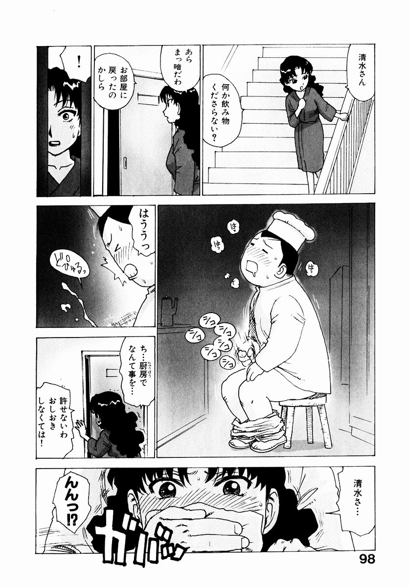 [かるま龍狼] でかいの