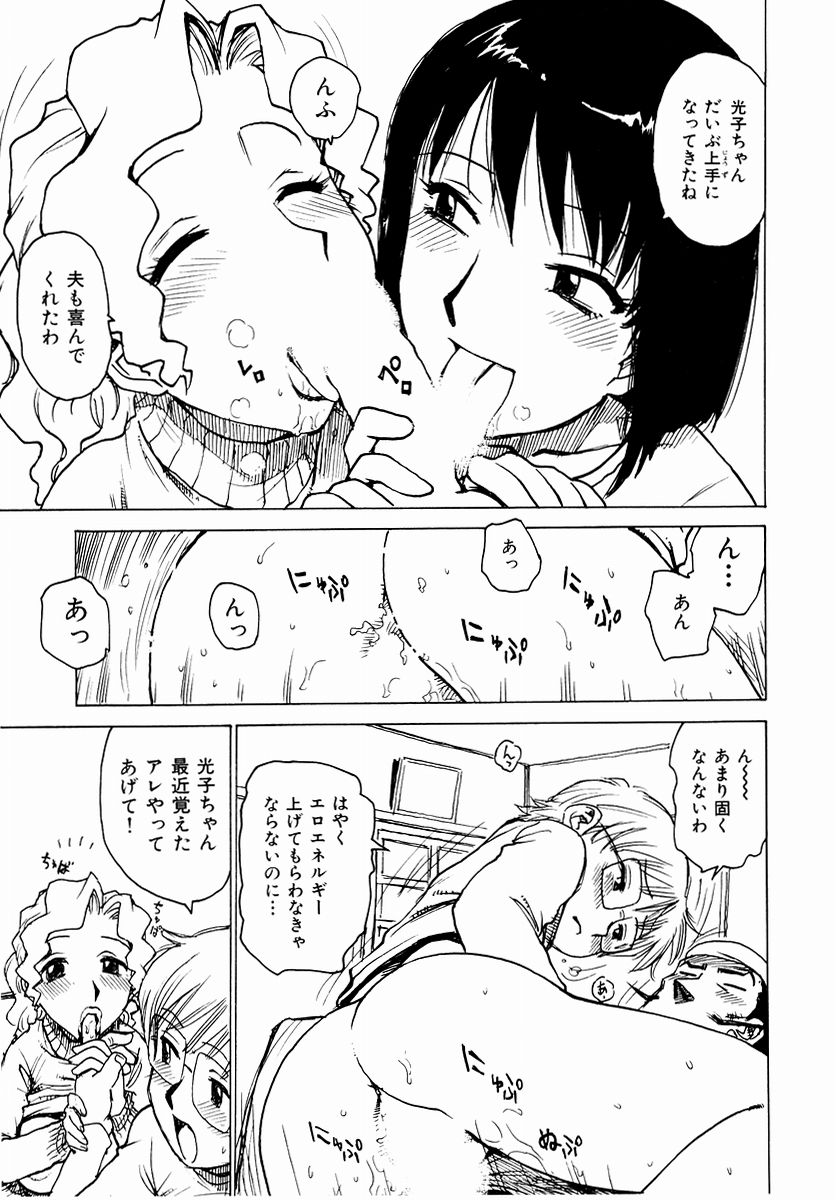 [かるま龍狼] でかいの