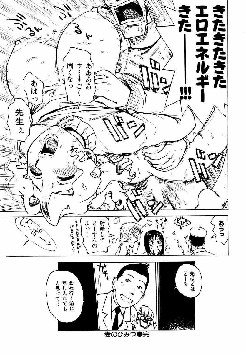 [かるま龍狼] でかいの