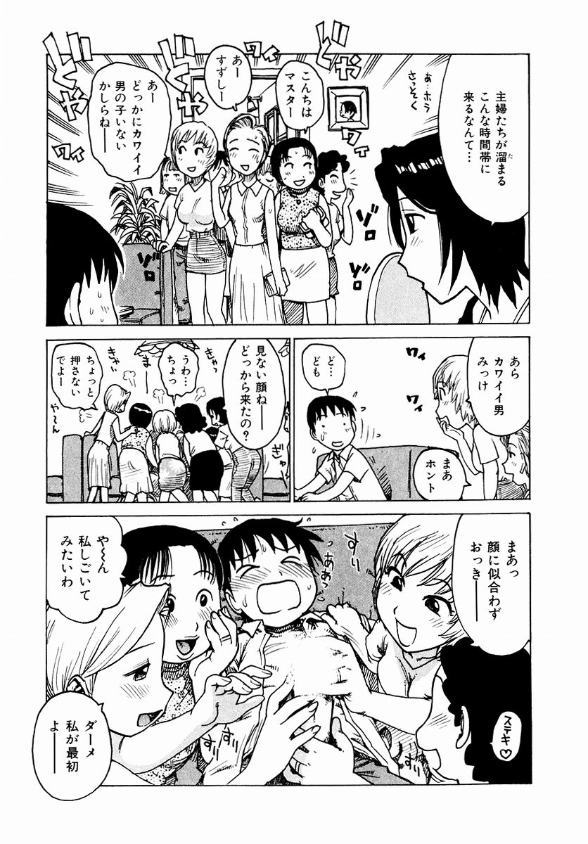 [かるま龍狼] でかいの