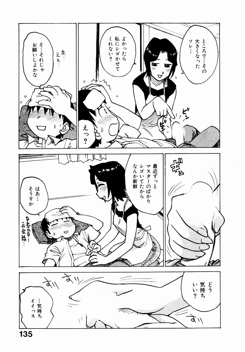 [かるま龍狼] でかいの