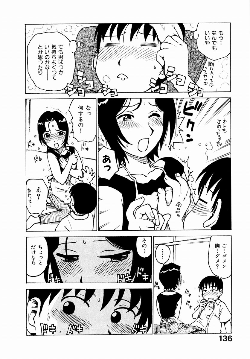 [かるま龍狼] でかいの