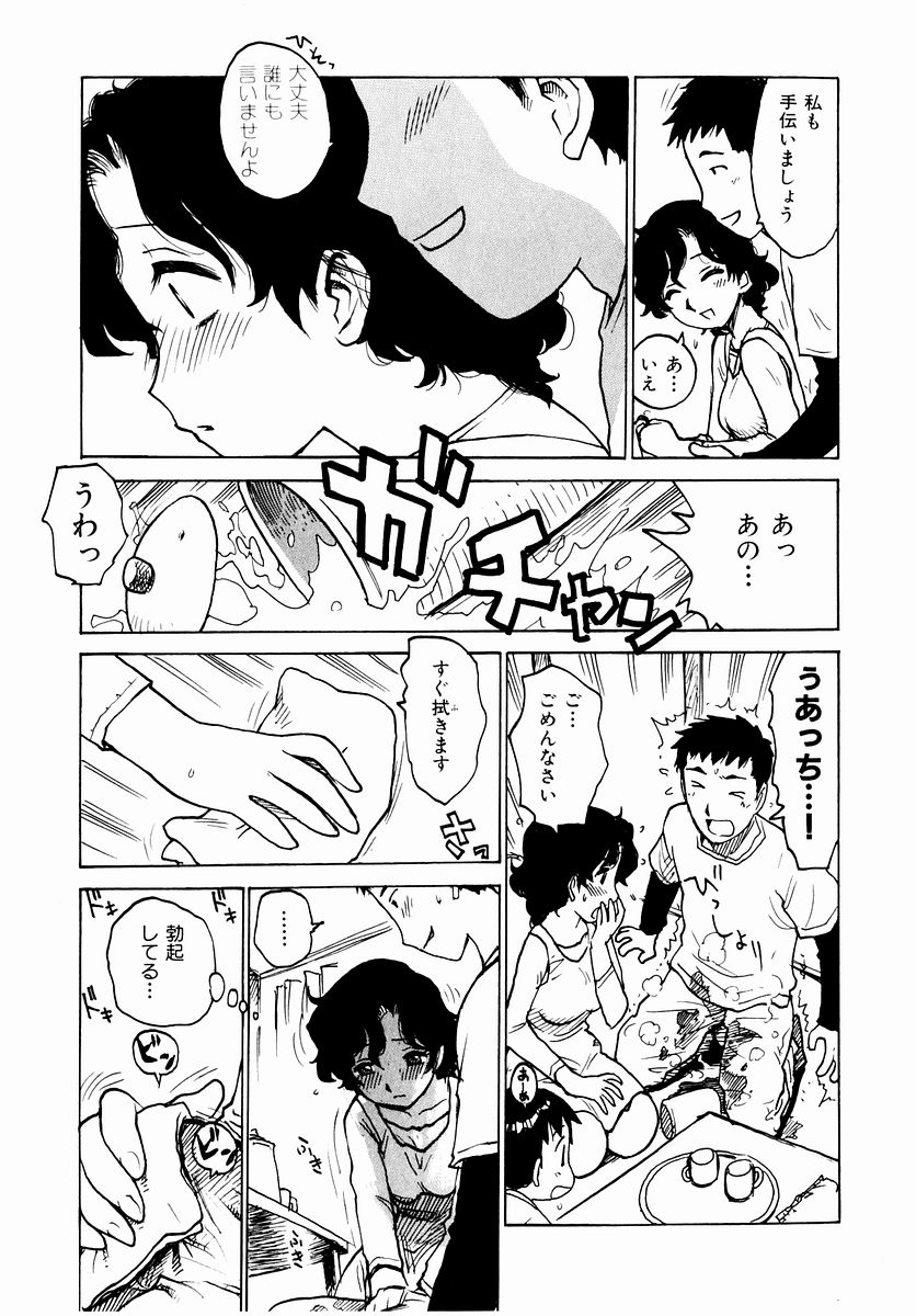 [かるま龍狼] でかいの