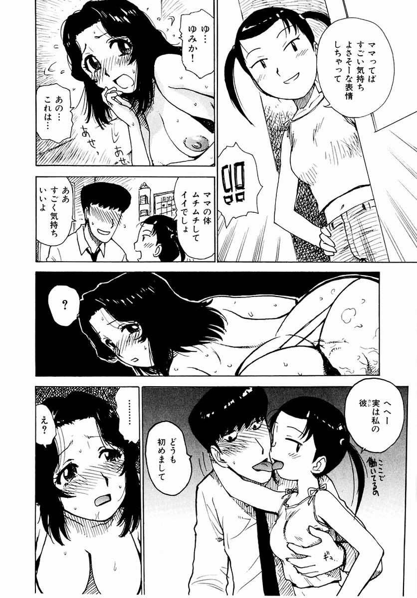 [かるま龍狼] でかいの