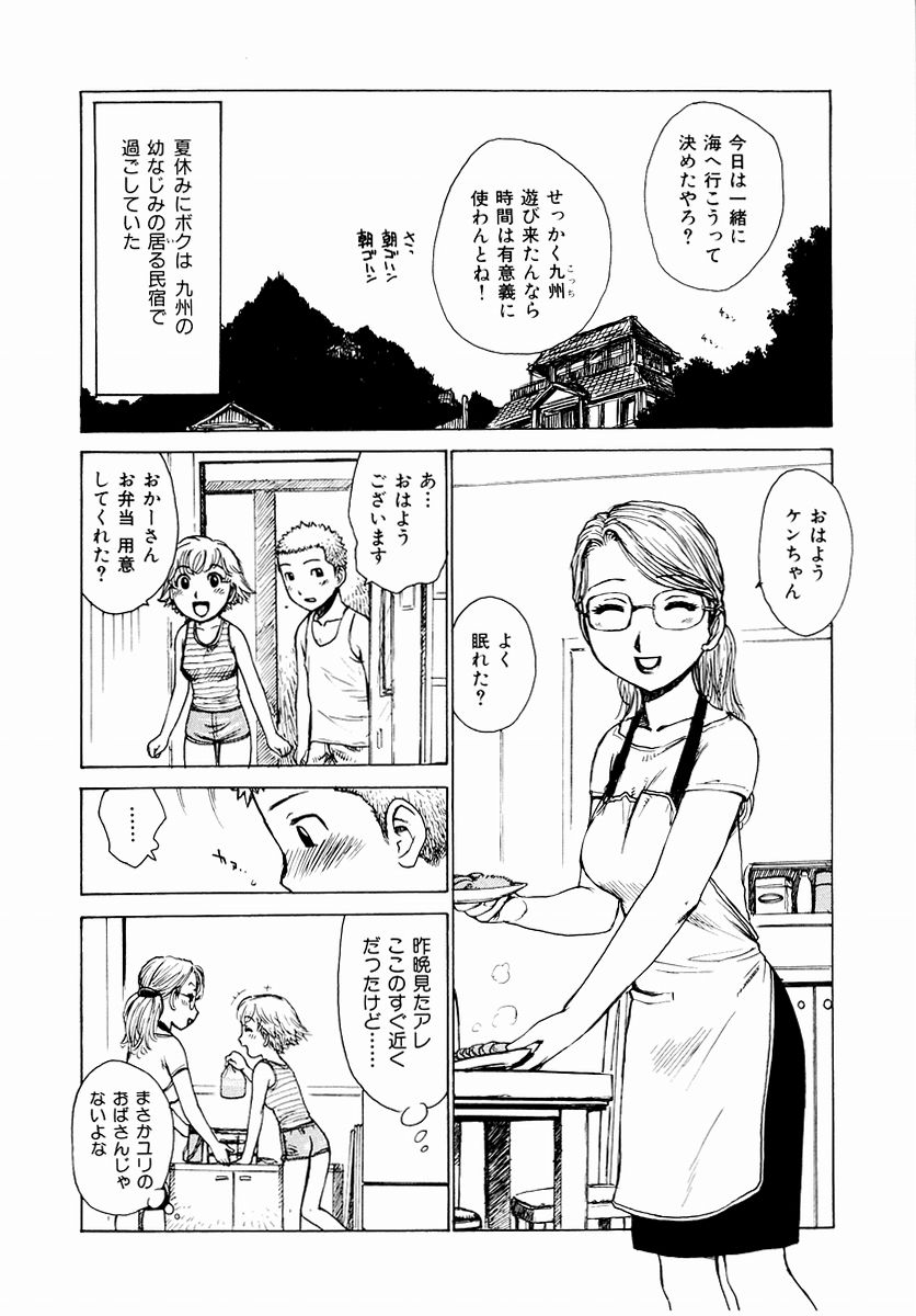 [かるま龍狼] でかいの