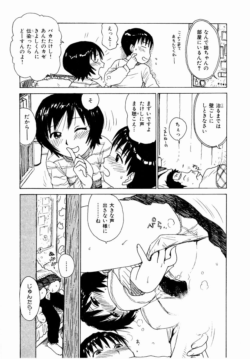 [かるま龍狼] でかいの