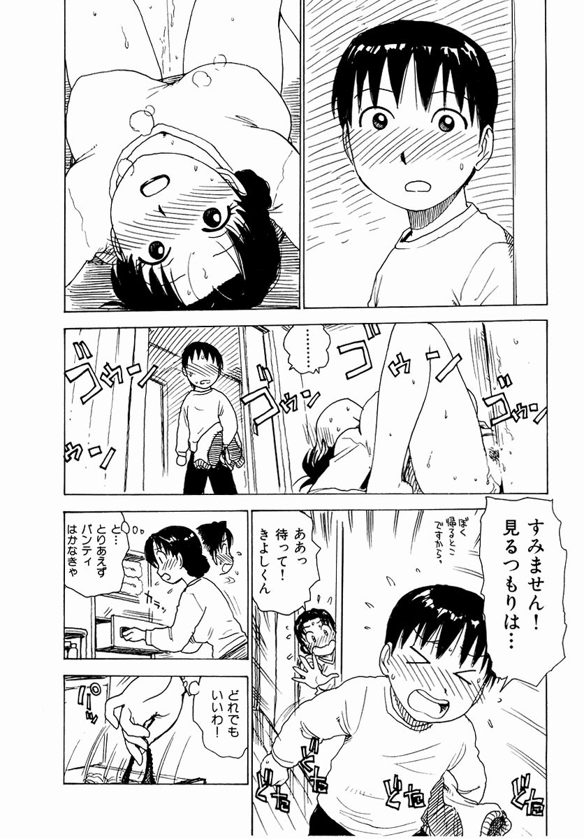 [かるま龍狼] でかいの