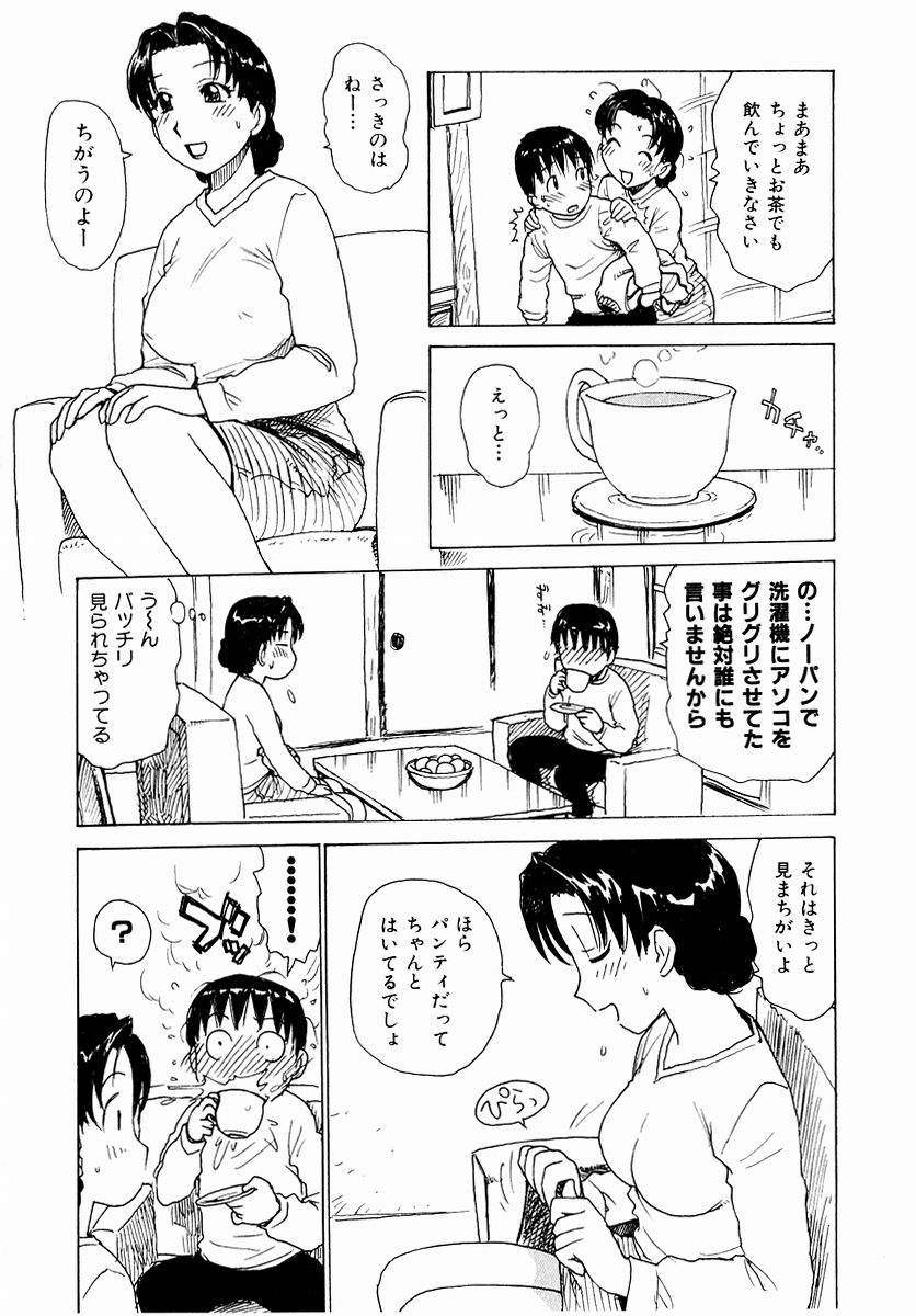 [かるま龍狼] でかいの