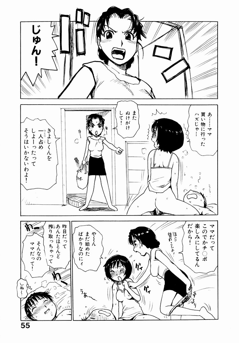 [かるま龍狼] でかいの