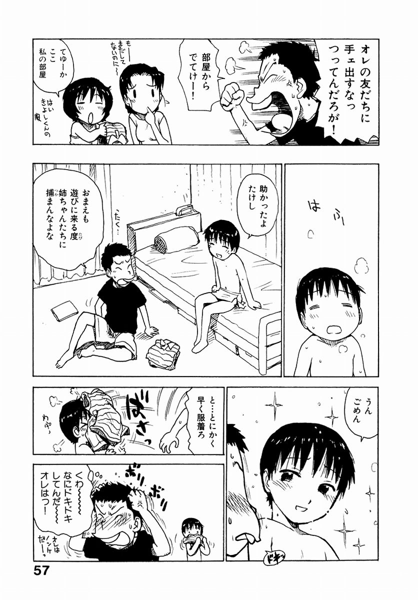 [かるま龍狼] でかいの