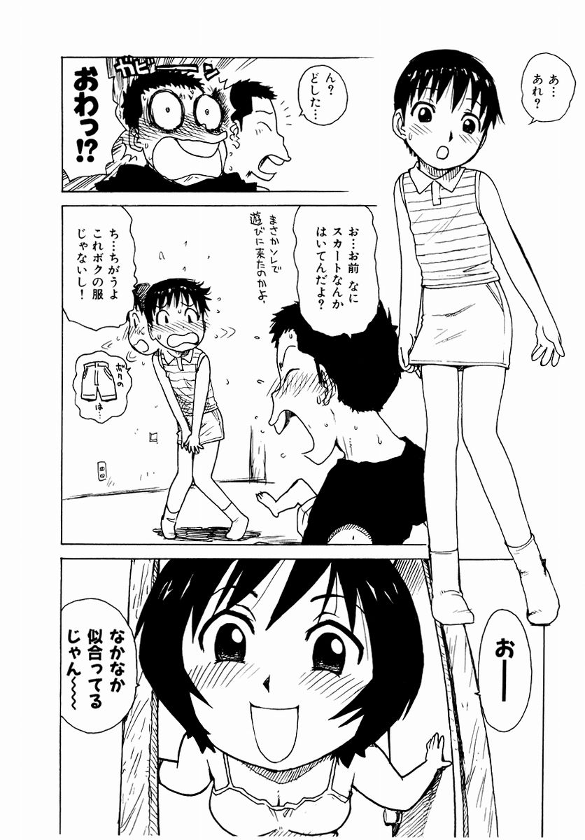 [かるま龍狼] でかいの