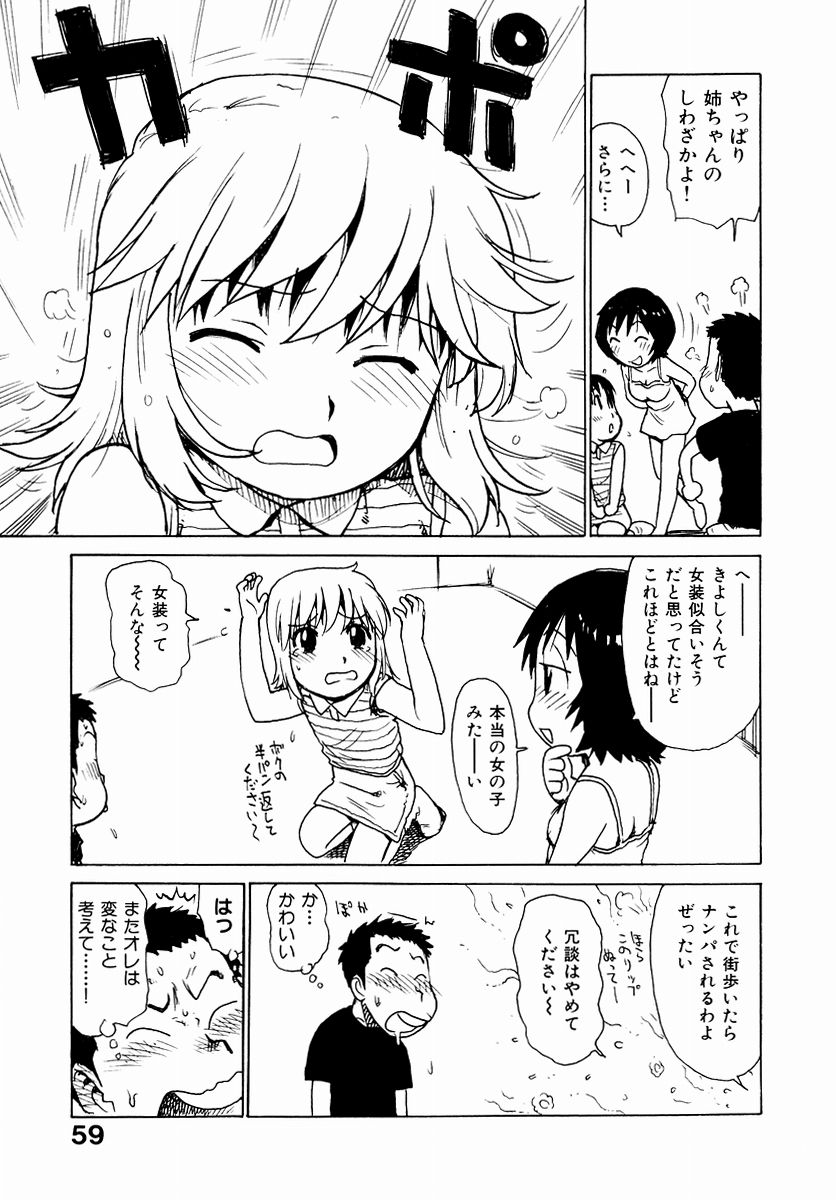 [かるま龍狼] でかいの