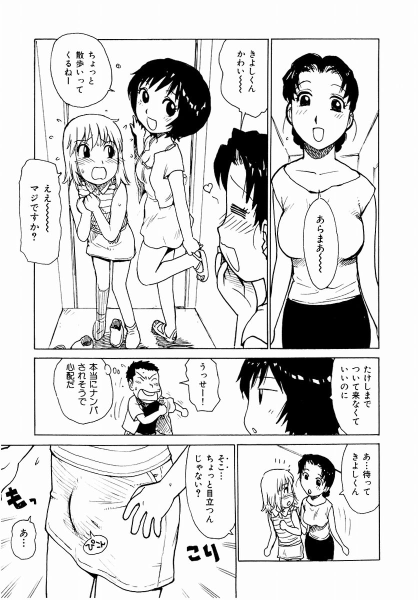 [かるま龍狼] でかいの