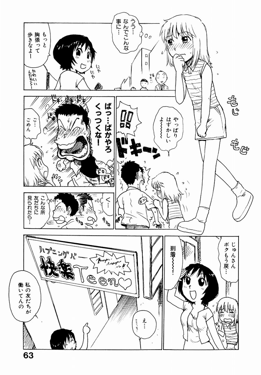 [かるま龍狼] でかいの