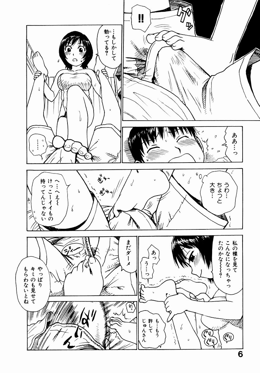 [かるま龍狼] でかいの