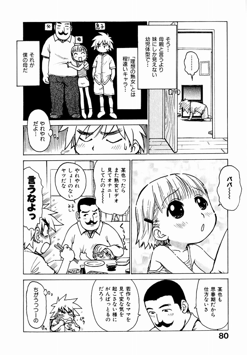 [かるま龍狼] でかいの