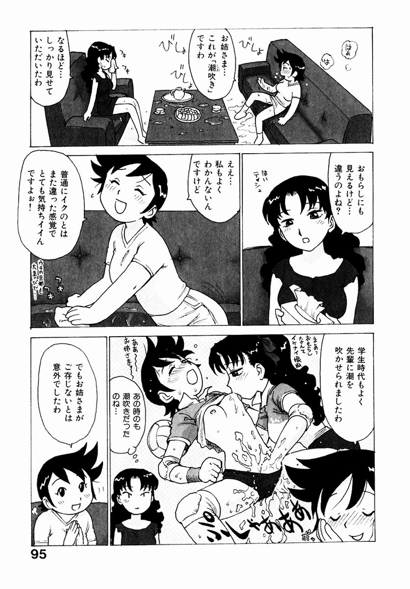 [かるま龍狼] でかいの