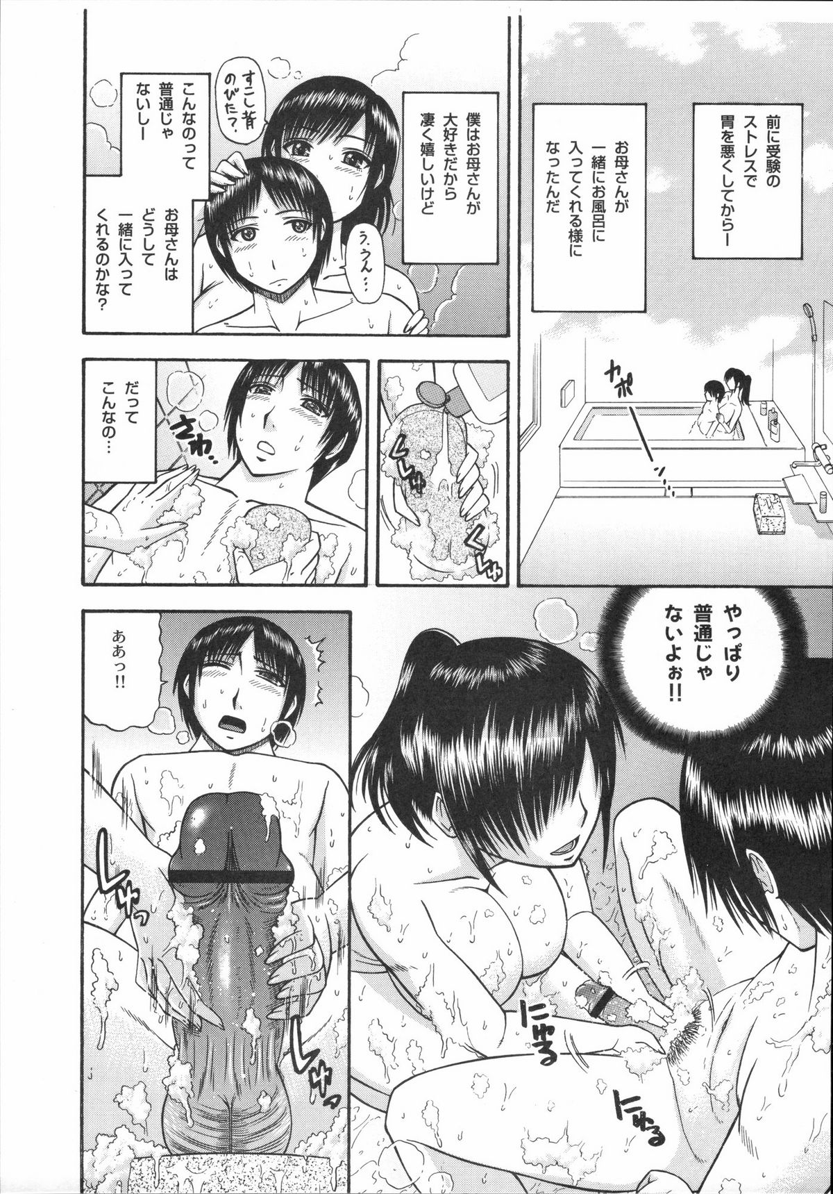 [株式会社虎の穴 (よろず)] 真髄 VOL.3